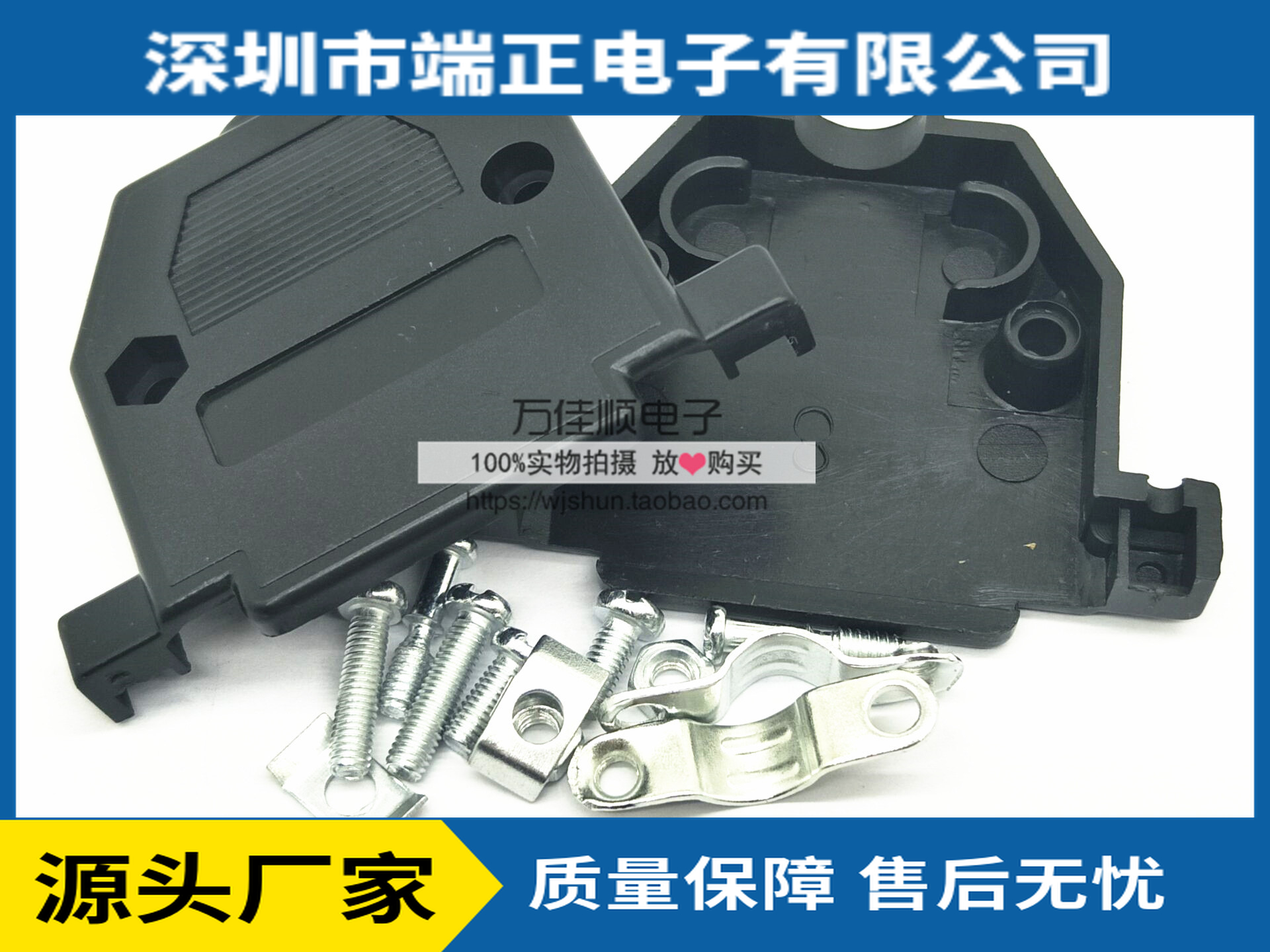 Vỏ đen DB25 Pin DB25 vỏ đen D-SUB hàng đôi Vỏ nhựa lõi 25P kèm ốc vít