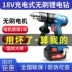 Dongcheng 18V Lithium Power không chổi than DCJZ16E Công nghiệp -Máy khoan pin Lithium công nghiệp khoan pin Máy khoan đa năng