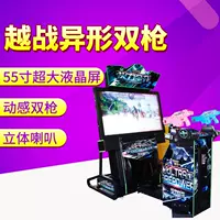 Súng đôi hình chữ 55 inch Bộ điều khiển trò chơi Việt Nam mô phỏng trò chơi mô phỏng lớn máy trẻ em thiết bị trò chơi video hoạt động bằng tiền xu - Kiểm soát trò chơi tay xbox one s