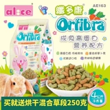 Spot Alice Energy Aroded Dufted Grain Grain 4 кг высотой белок -кроличье зерновое морковно становится зерном кролика