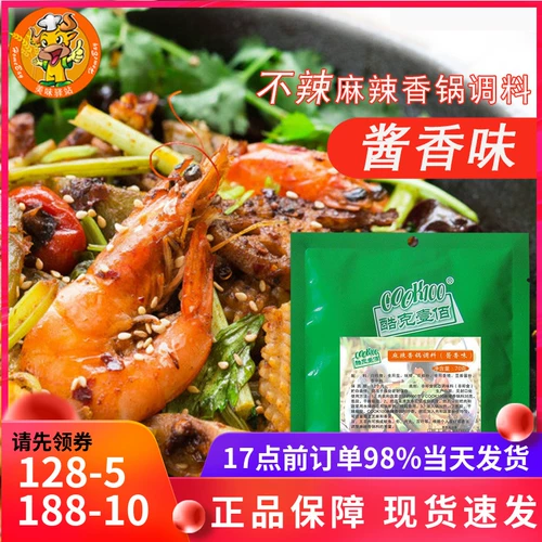 Kuke Yibai Donad Spiny Picne Pot, соус соус дно пряный горшок соус -соус ароматный дно дно дно