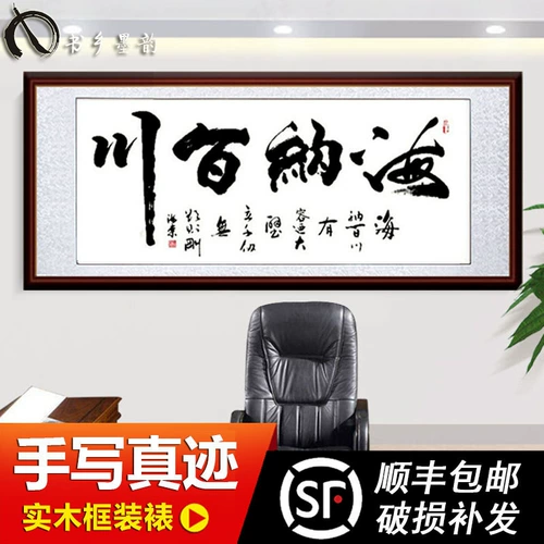 Каллиграфия и рисование Хайна Байчуань Каллиграфия и живопись знаменитая рука фото с рукой с офисной декоративной живописью большого босса каллиграфия
