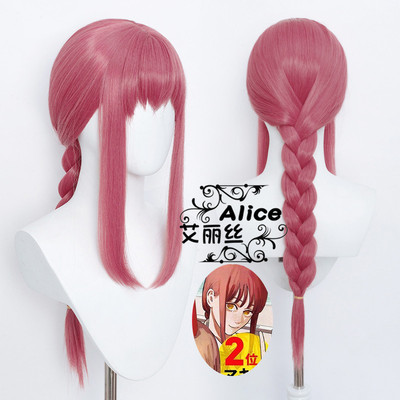 taobao agent No need to trim the chainsaw man Matima cos wig simulation scalp twist braid