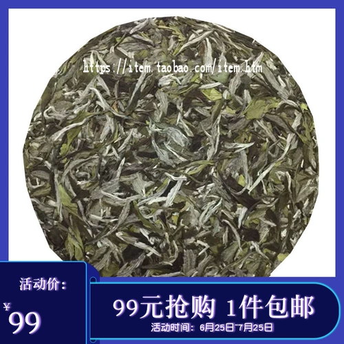 Фудин Байча, чай белый пион, 2019, 300 грамм