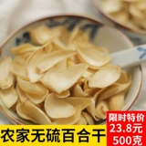 Без сера -без сера, лилии, натуральный микробит, съедобные пузырьки байхэ на сухих товарах.