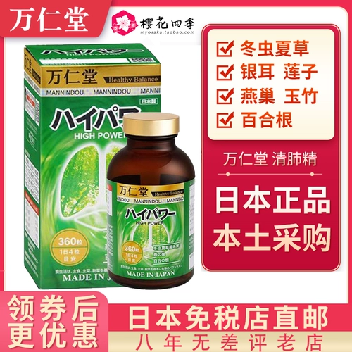 Японская доставка оригинала Wankou Wanrentang Clear Lung Clear гранулы и пента легкие курят прямая почтовая рассылка для взрослых