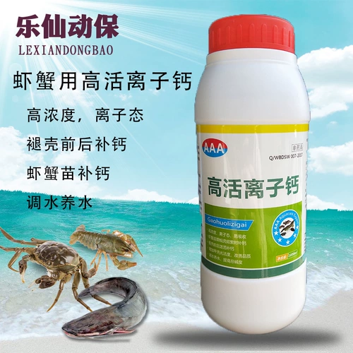 Водный кальций Дополнительный раковина, подаваемая вегетарианская креветка и краб с раковинами, чтобы способствовать сокровищнику с тщательными крабами из креветки с высоким содержанием ионов. 10 акров 10 акров бутылки