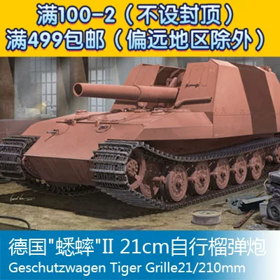 Small constructor, combat vehicle, car model, scale 1:35, Germany, cricket