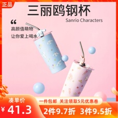 Термос/термочашка miniso名创优品三丽鸥玉桂狗美乐蒂吸管派对钢杯学生大容量保温杯
