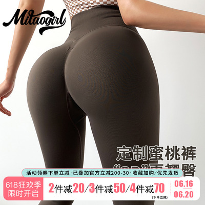 taobao agent Face blush for fitness, underwear for hips shape correction for yoga, high waist, for running, tight