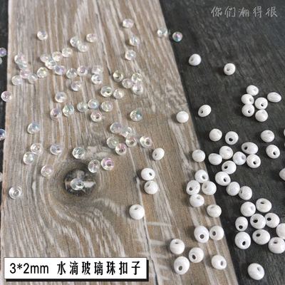 taobao agent Bjd baby clothing OB11 clothes buckle water drops bead glass beads sewing pearl button 3*2mm 20 pieces