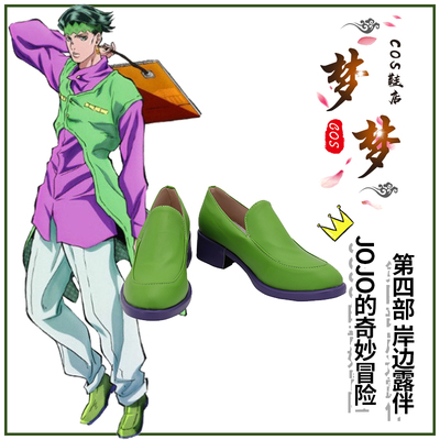 taobao agent 4608-2 Jojo's Wonderful Adventure, the fourth shore dew companion COSPlay shoes COSPLAY shoes to customize