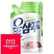 Han Yu Tong Ying Giặt mềm mượt Chất tẩy rửa nhẹ nhàng Dư lượng trẻ sơ sinh Quần áo trẻ sơ sinh Chất làm sạch chăm sóc - Dịch vụ giặt ủi