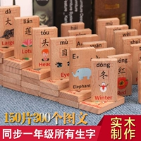 150 máy tính bảng domino, kiến ​​thức của trẻ em, nhân vật Trung Quốc, khối xây dựng trí thông minh, đồ chơi bằng gỗ, em bé 1-2-3-6 tuổi đồ chơi thông minh cho bé