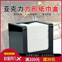 Черная акриловая коробка для хранения, квадратные бумажные салфетки домашнего использования