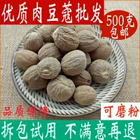 Wutmer utmerer meat gucle buns 500g бесплатная доставка нефритовая приправа фруктов Daquan китайский магазин лекарственных материалов