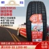 Lốp Chaoyang 185/55R16 phù hợp cho quạt Honda Fit Feng Gerui Nezha V 18555R16 1855516 cảm biến áp suất lốp michelin lốp ô tô cũ Lốp ô tô