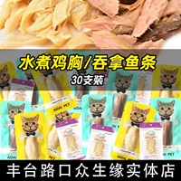 Очень вкусный экспорт корейской любви кошачья закуски для кошки ласточка для рыбы куриные грудки вареные куриные грудки 30 пакетов
