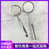 Фельтр из нержавеющей стали ложки, масляная ложка, сегментация масла и масла, очень тонкое сито фильтр, соевое молоко, остатки горячего горшка суп