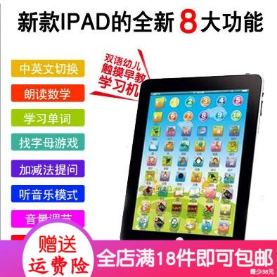 Mô phỏng máy học iPad / máy đọc điểm đặc biệt Trung Quốc / Tiếng Anh / Máy giáo dục mầm non Các nhà sản xuất đồ chơi trẻ em bán - Đồ chơi giáo dục sớm / robot