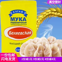 Российская снежная мука кролика белая лапша импортированная пельмени порошок пшеница