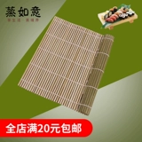 Занавеска с бамбуком на приготовленном на пару Ruyi Sushi Colling Bamboo, рис, рис, рис, рис, рис, рулонные суши экологически чистые кухонные суши