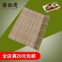 Занавеска с бамбуком на приготовленном на пару Ruyi Sushi Colling Bamboo, рис, рис, рис, рис, рис, рулонные суши экологически чистые кухонные суши