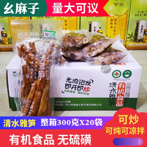 Бесплатная доставка Hongyat производит 清 洪 包 包 300G*20 мешков с полной коробкой дым Wild Fresh Bamboo Shoots