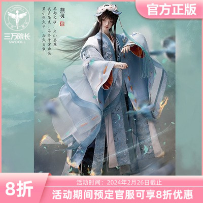 taobao agent [30,000 Dean] Dragon Soul Humanoid Society official service BJD baby clothes Yanling 68BC-0026