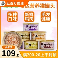 Meowda meowstanat 80g*24 белый мясо суп CAN CAT Snack Labs