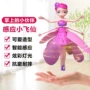 Xiaofeixian Feiti Little Fairy Fairy Máy bay cảm ứng Xử lý treo lơ lửng Điều khiển từ xa Máy bay đồ chơi - Khác đồ chơi trang điểm cho bé