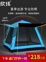 Уличная палатка, ультрафиолетовый автоматический солнцезащитный крем, УФ-защита, увеличенная толщина, защита от солнца, полностью автоматический