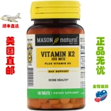 Пятно в Соединенных Штатах Мейсон Природа Витамин К2 Витамин К-2 VK +D3 100 Таблетки