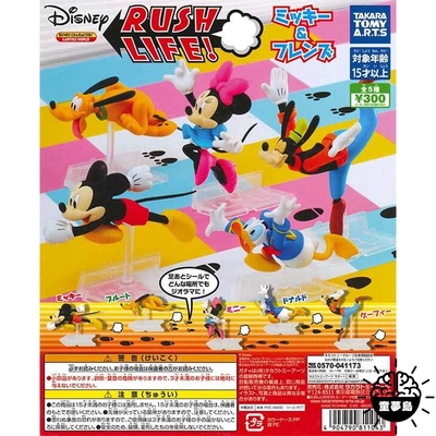 taobao agent Tommy TOMY gashapon Disney Mickey and friends running modeling doll trendy play ornaments Minnie Donald Duck