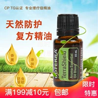 Hợp chất bảo vệ tự nhiên doTERRA Dotray không sợ 叮 tinh dầu đuổi muỗi tự nhiên 15ml - Tinh dầu điều trị tinh dầu mọc tóc