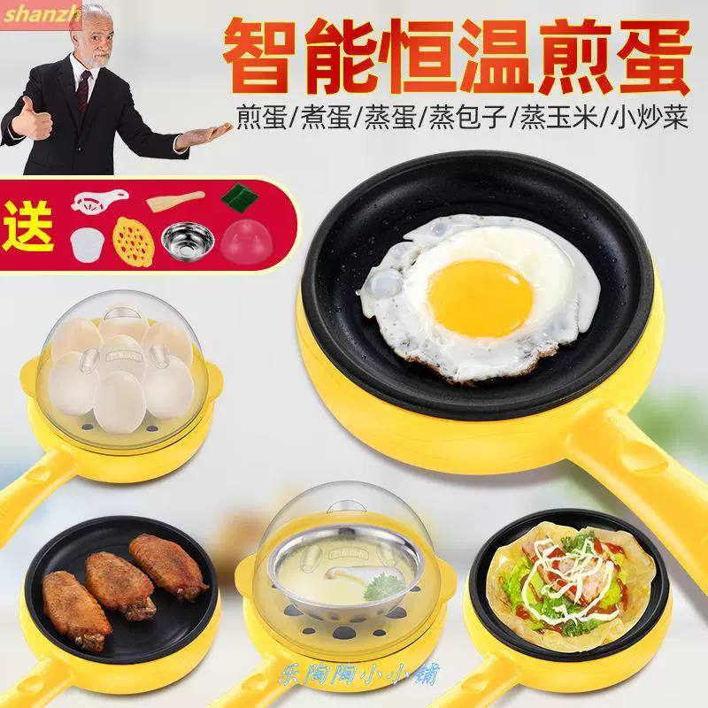 . Chảo điện cắm điện mini, chảo chần trứng, bánh bao trứng, chảo chống dính, nồi tráng trứng, chảo điện đa năng, ngắt điện tự động - Nồi trứng