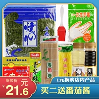 Суши -материалы ингредиенты новички ученые изготовлены набор суши набор набора домашнего уксуса с морскими водорослями и пакетами риса с морскими водорослями