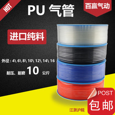 Пневматические детали 特价 pu进口材料气管pu4*2.5 pu6*4 pu8*5