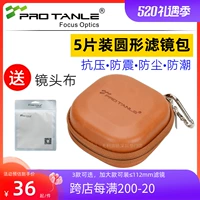 Оптическое круглое фильтр Tianli Optical Filter Pack 3 5 Пакет 67 77 82 112 мм УФ -поляризационно