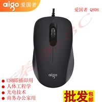 Patriot Q806Q819Q8222USB Wired Mouse Notebook Mouse Office Office Cafe Game Mouse