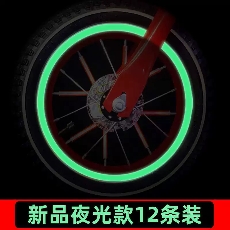 Phản quang lốp xe đạp kê xe đạp cân bằng phiên bản đốt nhãn dán phiên bản đốt nhãn dán đi xe đêm nhãn dán phiên bản huỳnh quang - Smart Scooter
