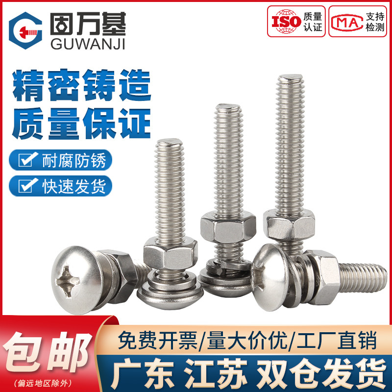 bu lông ốc vít Bộ ốc vít đầu phẳng lớn bằng thép không gỉ 304 Bộ đai ốc chéo đầu nấm kết hợp bu lông M2/M2.5M3M4M5M6 đai ốc 6 cạnh bu lông ốc vít
