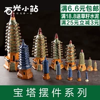 [上水石吸水石假山盆景宝塔摆设文昌塔多肉陶瓷风水装饰摆件 配件]