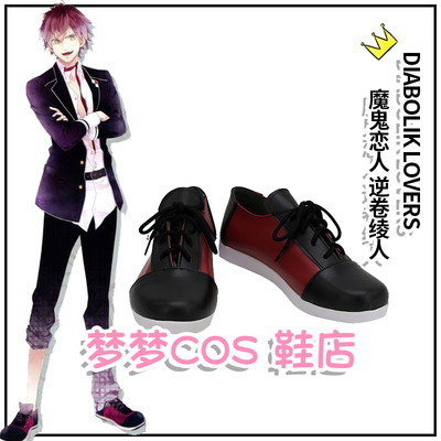 taobao agent 4885 diabolik lovers, the devil lover against the roller cos shoe COSPLAY shoes to customize