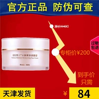 Authentic Kang Ting Rui Ni Weier Pyracantha Fruit Cream Dưỡng ẩm sâu cho da Kem trái cây Firethorn - Kem dưỡng da mặt nạ cho da dầu