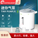 Flextailgear Fishtail вакуум сжатый пакетный насос насос насос Влавство