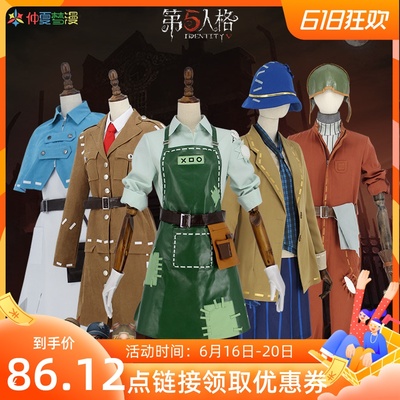 taobao agent Midsummer Fifth Personality COS clothing Emili Ding Ding Ding Ding Blind Female Mechanic COSPLAY Costume Girl