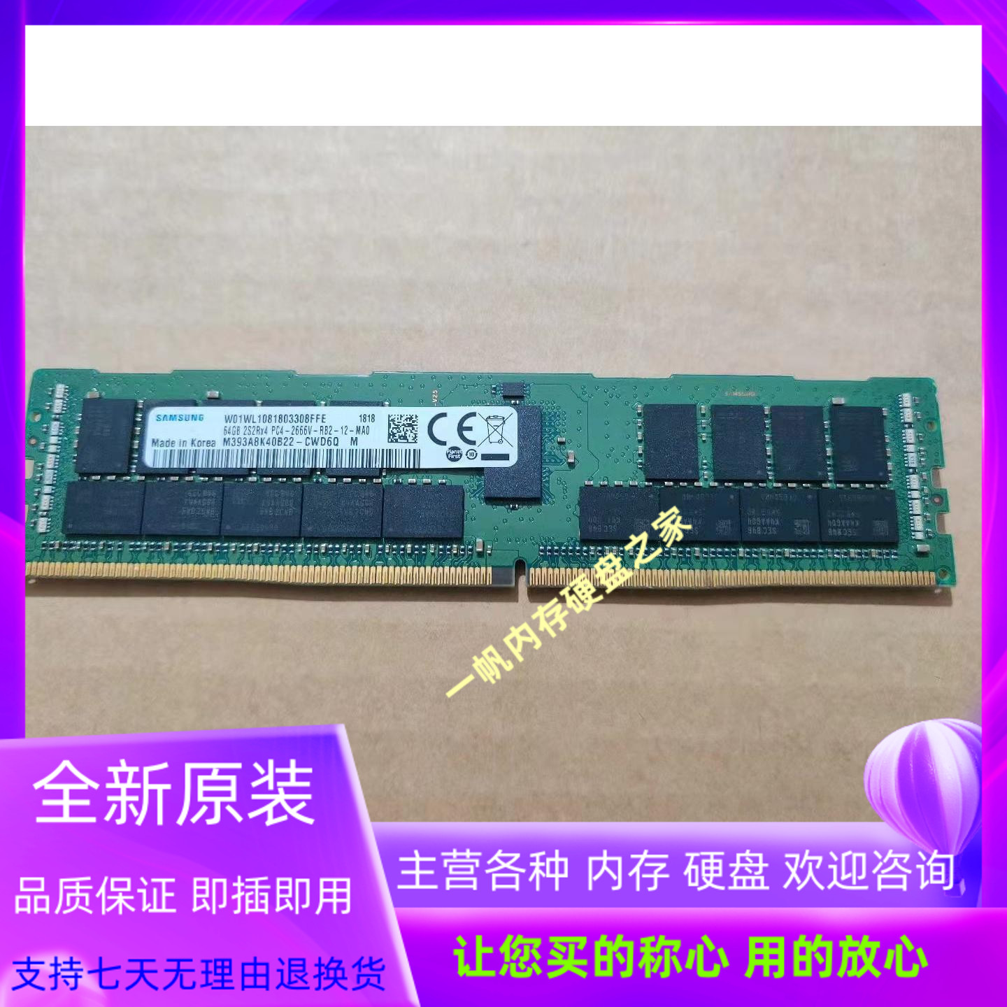  64GB 2S2RX4 PC4 2666V M393A8K40B22 CWD6Q 
