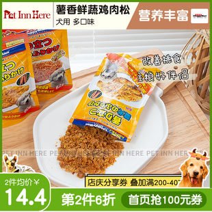 Курица с пейзажем эхинацея Bibimbalaba домашнее животное закуска