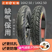 Lốp Zhengxin 2.50 2.75-10 lốp chân không 16 14X2.50 lốp xe đạp chống trượt lốp - Lốp xe máy
